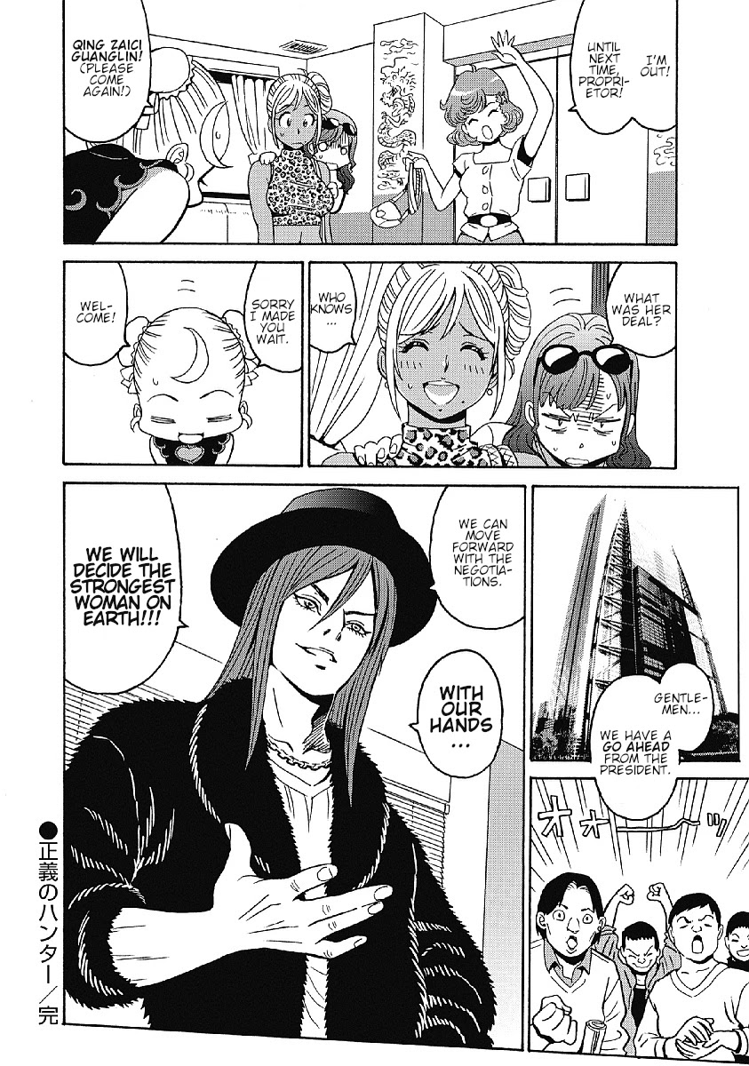 Hagure Idol Jigokuhen Chapter 35 page 24 - Chapter 35: Hunter of Justice