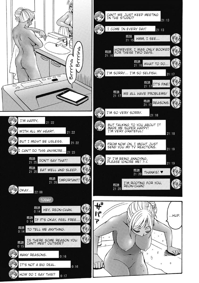 Hagure Idol Jigokuhen Chapter 39 page 17 - Chapter 39: -Across the line-