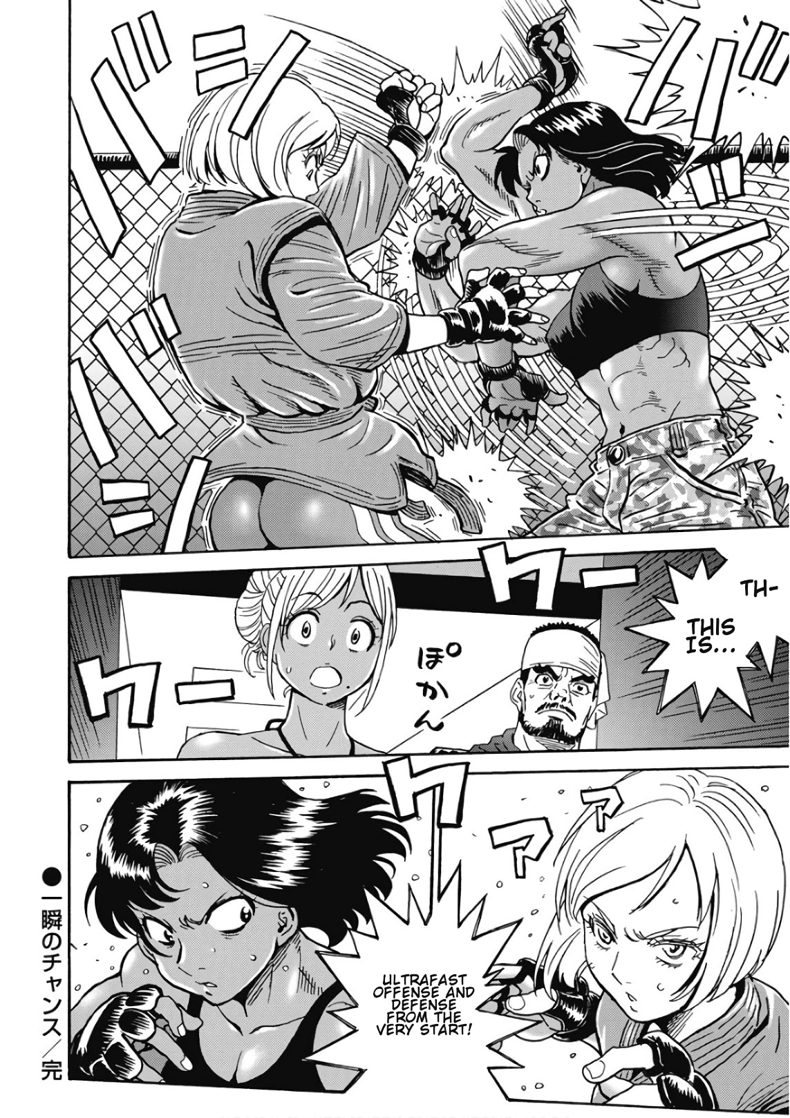 Hagure Idol Jigokuhen Chapter 44 page 24 - Chapter 44: A Moment's Chance
