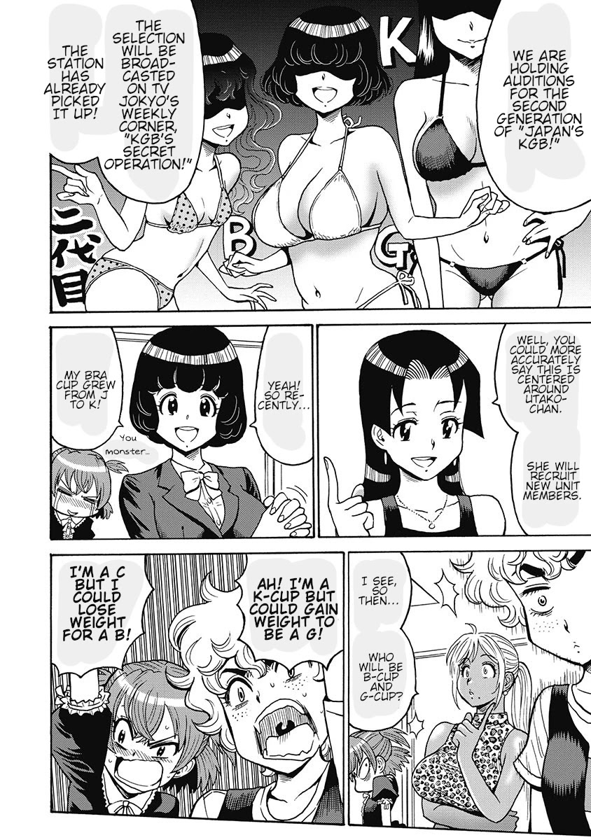 Hagure Idol Jigokuhen Chapter 50 page 17 - Chapter 50: Love Slave