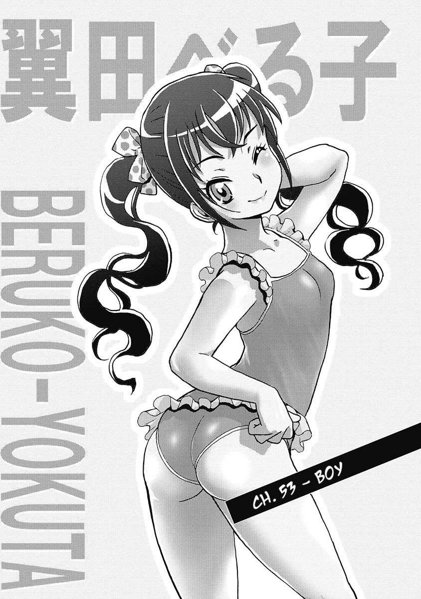 Hagure Idol Jigokuhen Chapter 53 page 1 - Chapter 53: Boy