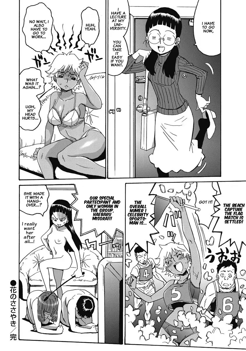 Hagure Idol Jigokuhen Chapter 6 page 25 - Chapter 6: The flower's whispers