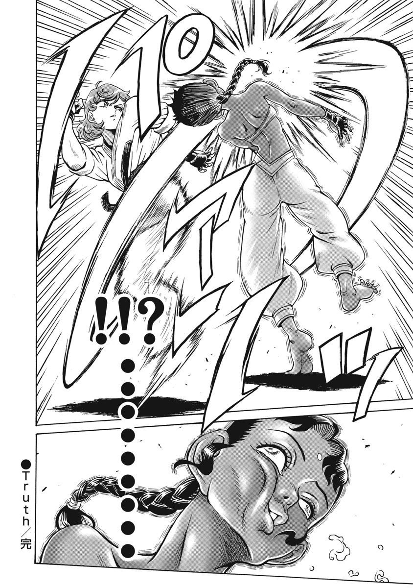 Hagure Idol Jigokuhen Chapter 69 page 24 - Chapter 69