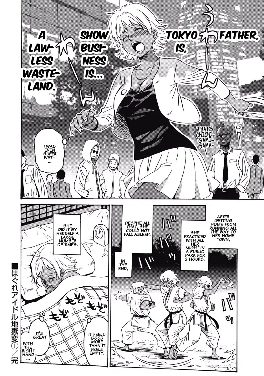 Hagure Idol Jigokuhen Chapter 7 page 24 - Chapter 7: Active Heart