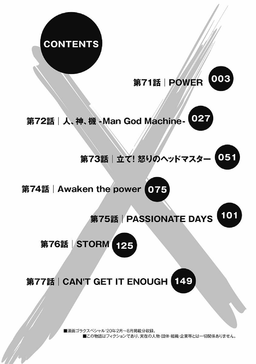 Hagure Idol Jigokuhen Chapter 71 page 3 - Chapter 71: POWER