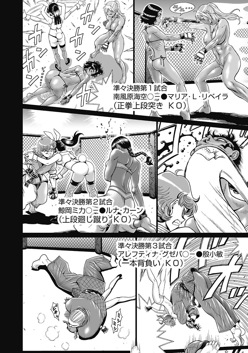 Hagure Idol Jigokuhen Chapter 78 page 9 - Chapter 78: Over The TOP!