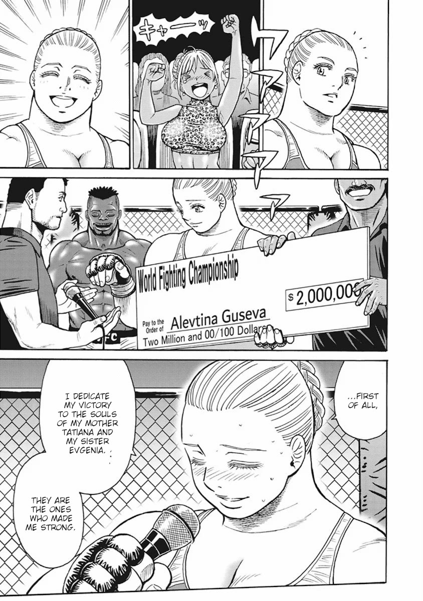 Hagure Idol Jigokuhen Chapter 91 page 13 - Chapter 91: Labyrinth