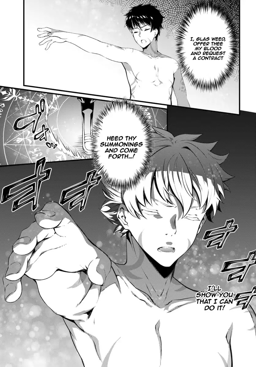 Hagure Seirei Ino Shinsatsu Kiroku ~ Seijo Kishi-dan to Iyashi no Kamiwaza ~ Chapter 1 page 12 - Chapter 1