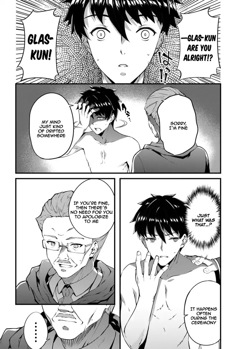 Hagure Seirei Ino Shinsatsu Kiroku ~ Seijo Kishi-dan to Iyashi no Kamiwaza ~ Chapter 1 page 15 - Chapter 1