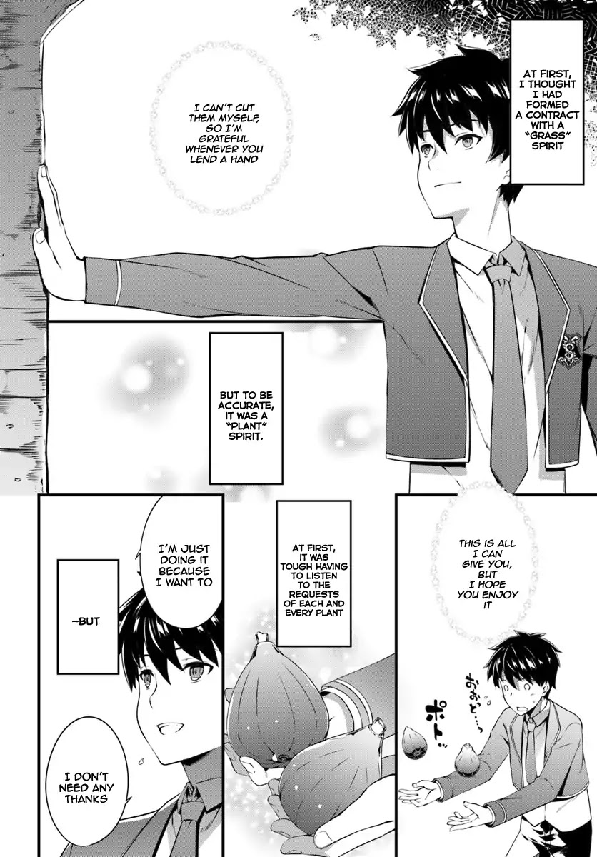 Hagure Seirei Ino Shinsatsu Kiroku ~ Seijo Kishi-dan to Iyashi no Kamiwaza ~ Chapter 1 page 23 - Chapter 1