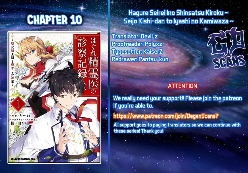 Hagure Seirei Ino Shinsatsu Kiroku ~ Seijo Kishi-dan to Iyashi no Kamiwaza ~ Chapter 10 page 1 - Chapter 10