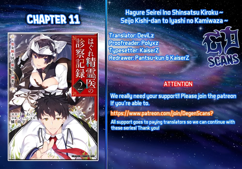 Hagure Seirei Ino Shinsatsu Kiroku ~ Seijo Kishi-dan to Iyashi no Kamiwaza ~ Chapter 11 page 1 - Chapter 11