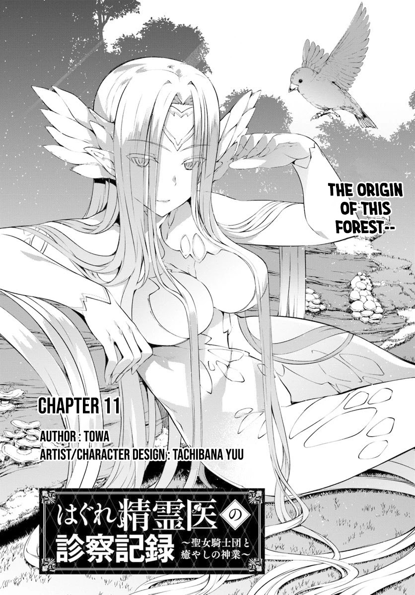 Hagure Seirei Ino Shinsatsu Kiroku ~ Seijo Kishi-dan to Iyashi no Kamiwaza ~ Chapter 11 page 2 - Chapter 11