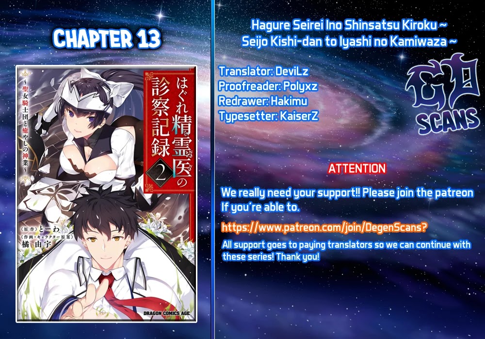 Hagure Seirei Ino Shinsatsu Kiroku ~ Seijo Kishi-dan to Iyashi no Kamiwaza ~ Chapter 13 page 1 - Chapter 13