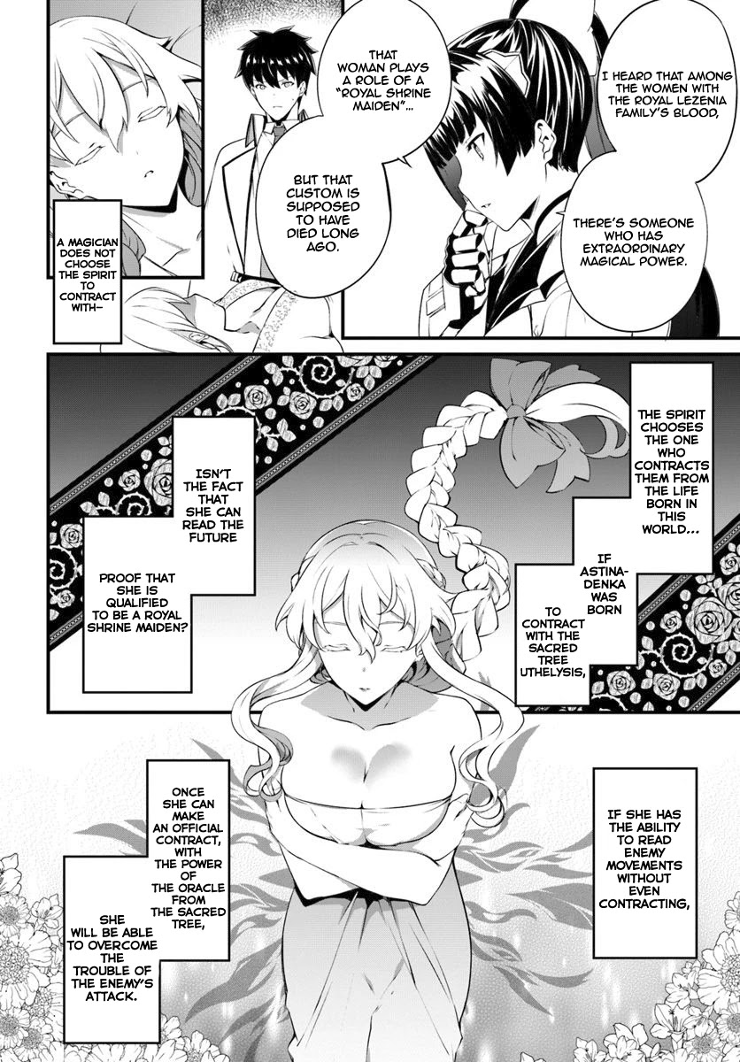 Hagure Seirei Ino Shinsatsu Kiroku ~ Seijo Kishi-dan to Iyashi no Kamiwaza ~ Chapter 13 page 21 - Chapter 13