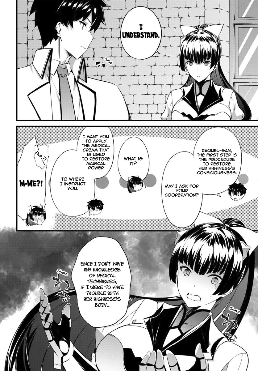 Hagure Seirei Ino Shinsatsu Kiroku ~ Seijo Kishi-dan to Iyashi no Kamiwaza ~ Chapter 13 page 23 - Chapter 13