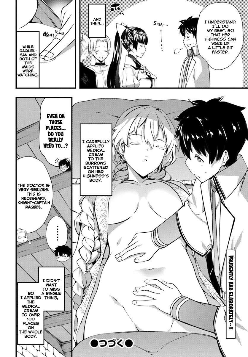 Hagure Seirei Ino Shinsatsu Kiroku ~ Seijo Kishi-dan to Iyashi no Kamiwaza ~ Chapter 13 page 25 - Chapter 13