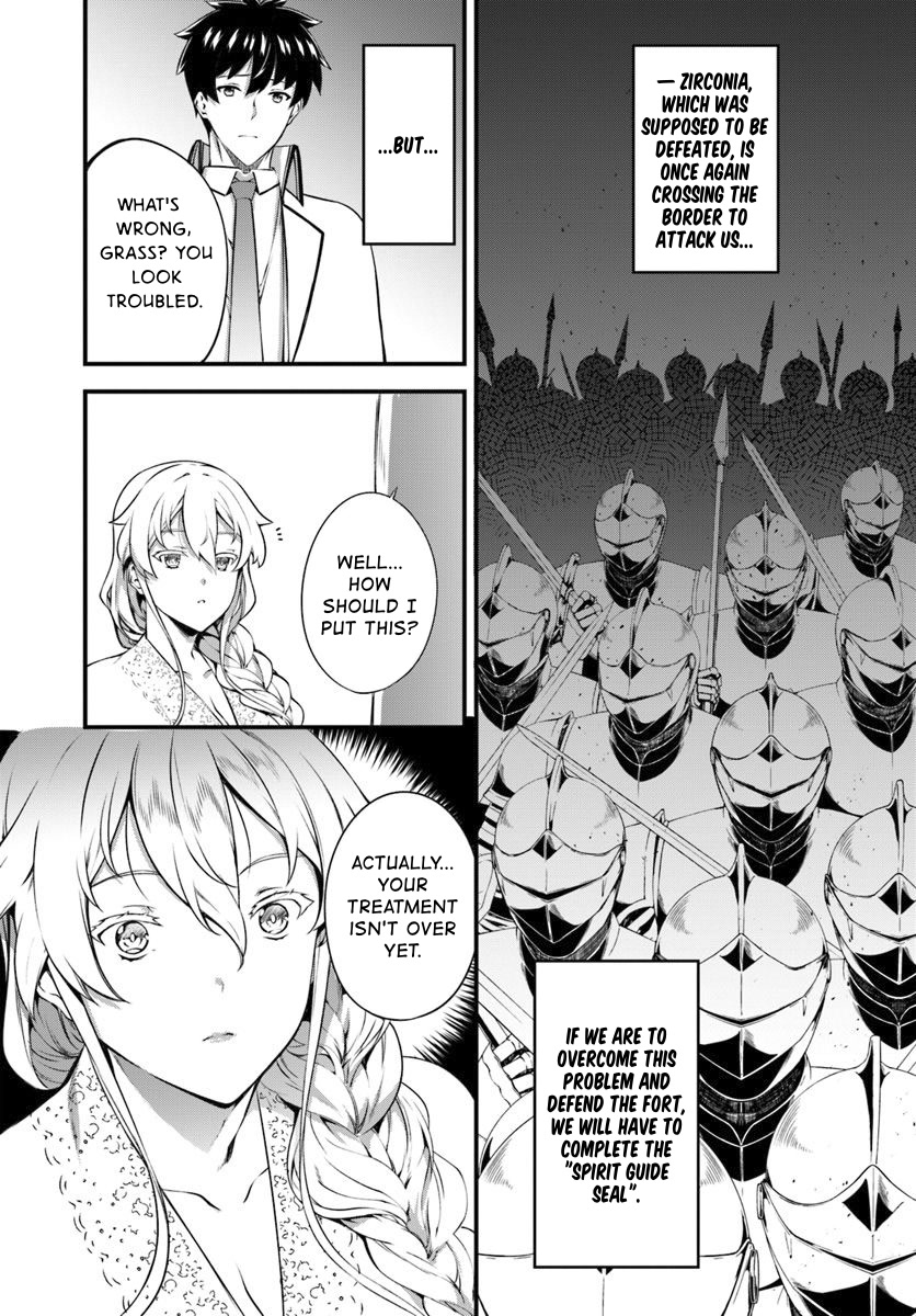 Hagure Seirei Ino Shinsatsu Kiroku ~ Seijo Kishi-dan to Iyashi no Kamiwaza ~ Chapter 14 page 15 - Chapter 14