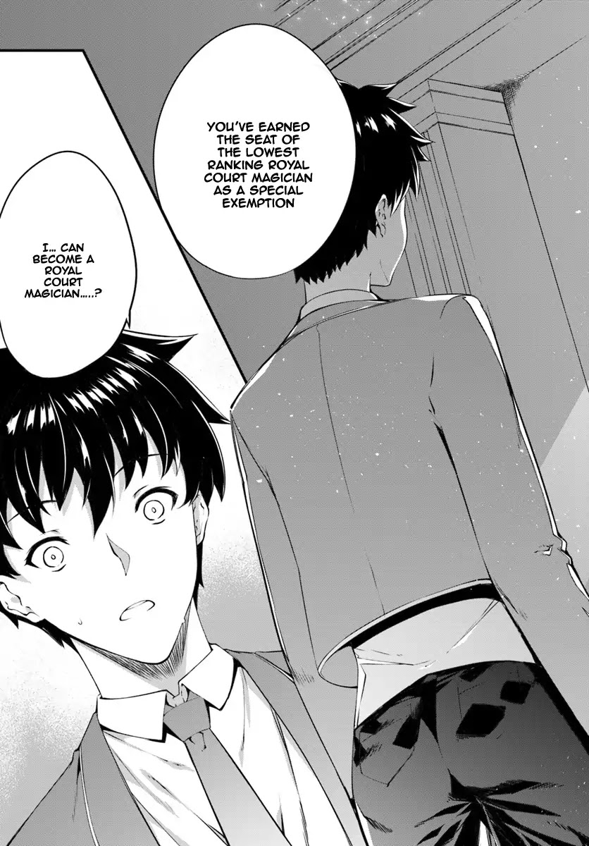 Hagure Seirei Ino Shinsatsu Kiroku ~ Seijo Kishi-dan to Iyashi no Kamiwaza ~ Chapter 2 page 10 - Chapter 2