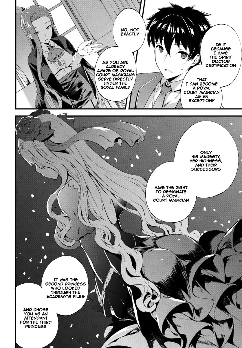 Hagure Seirei Ino Shinsatsu Kiroku ~ Seijo Kishi-dan to Iyashi no Kamiwaza ~ Chapter 2 page 13 - Chapter 2