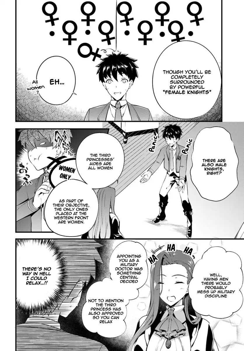 Hagure Seirei Ino Shinsatsu Kiroku ~ Seijo Kishi-dan to Iyashi no Kamiwaza ~ Chapter 2 page 19 - Chapter 2