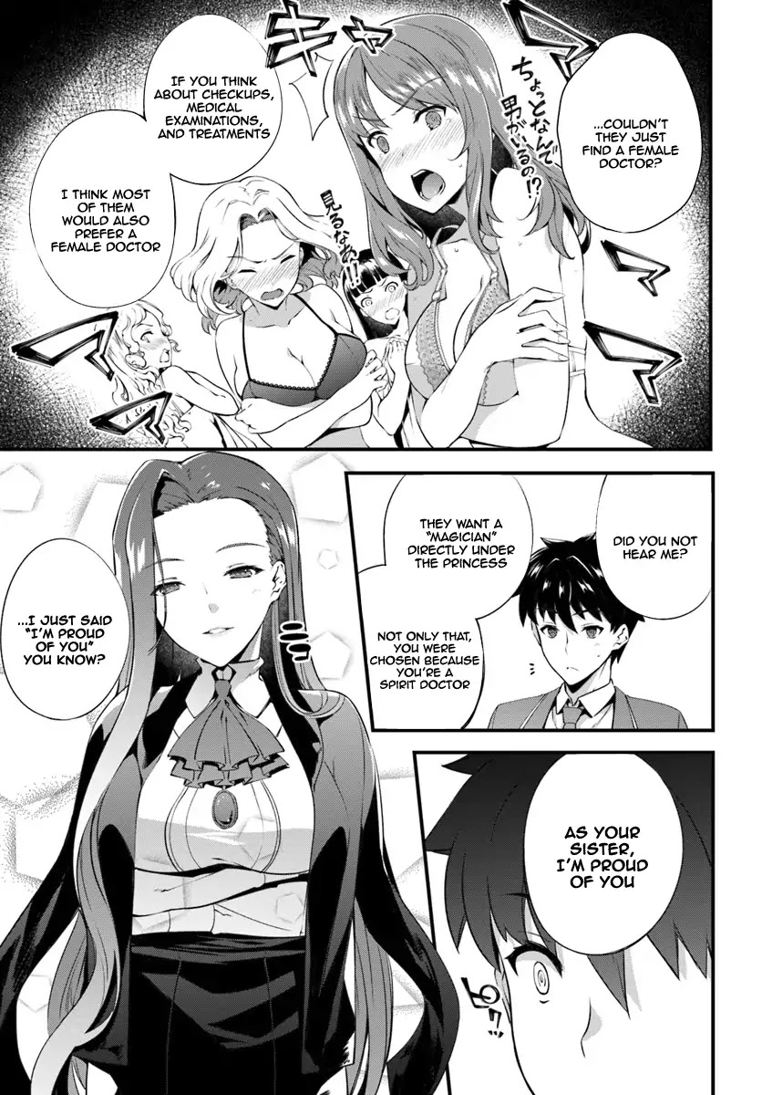 Hagure Seirei Ino Shinsatsu Kiroku ~ Seijo Kishi-dan to Iyashi no Kamiwaza ~ Chapter 2 page 22 - Chapter 2