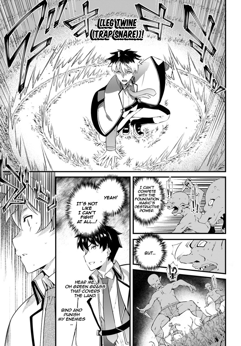 Hagure Seirei Ino Shinsatsu Kiroku ~ Seijo Kishi-dan to Iyashi no Kamiwaza ~ Chapter 3 page 16 - Chapter 3