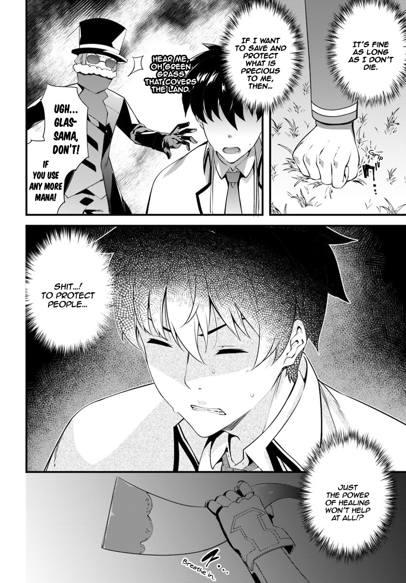 Hagure Seirei Ino Shinsatsu Kiroku ~ Seijo Kishi-dan to Iyashi no Kamiwaza ~ Chapter 3 page 19 - Chapter 3
