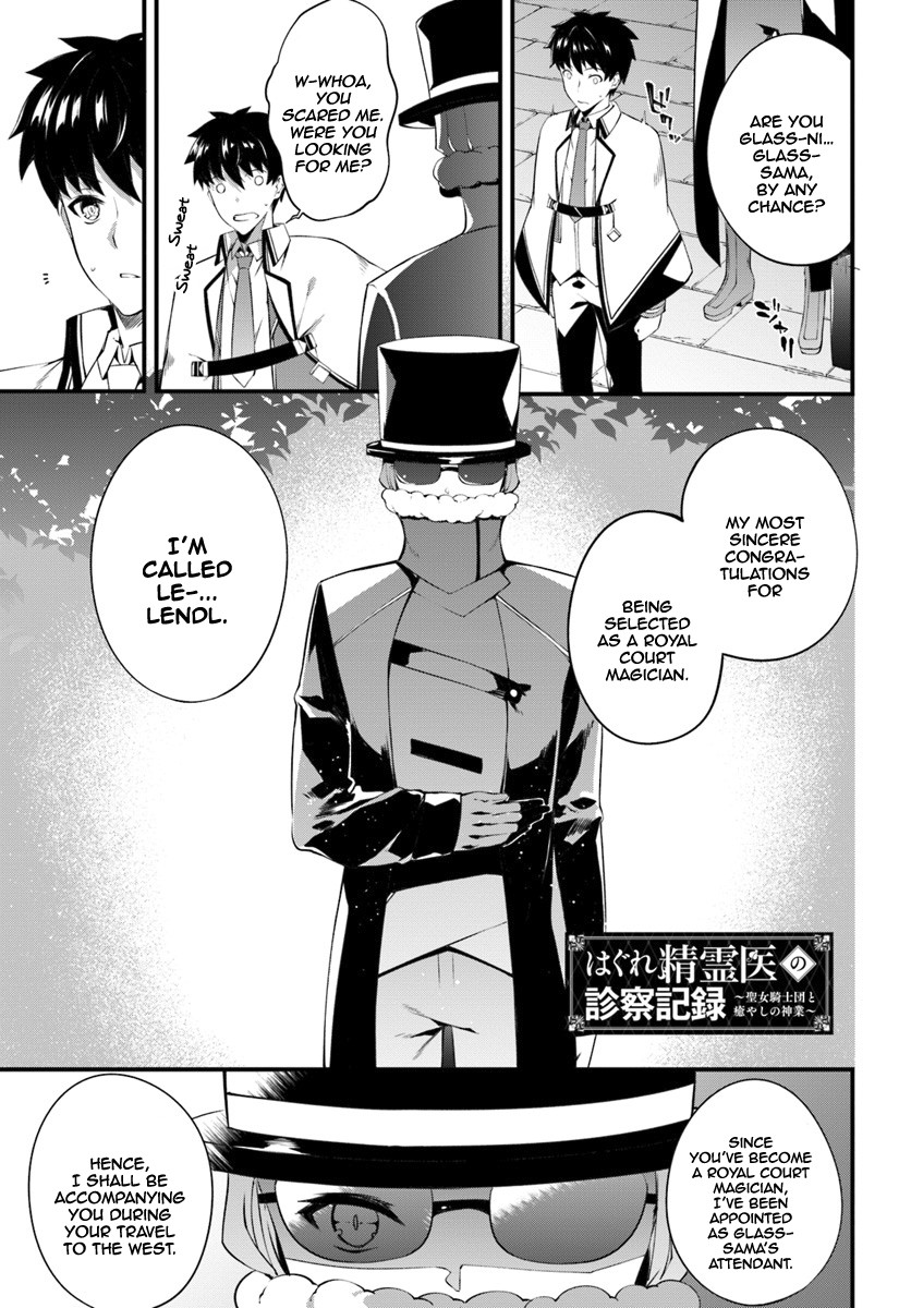 Hagure Seirei Ino Shinsatsu Kiroku ~ Seijo Kishi-dan to Iyashi no Kamiwaza ~ Chapter 3 page 2 - Chapter 3