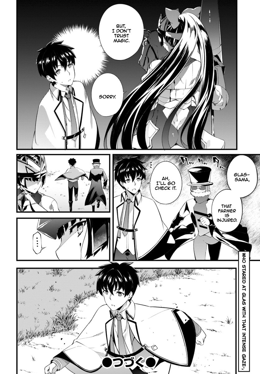 Hagure Seirei Ino Shinsatsu Kiroku ~ Seijo Kishi-dan to Iyashi no Kamiwaza ~ Chapter 3 page 26 - Chapter 3