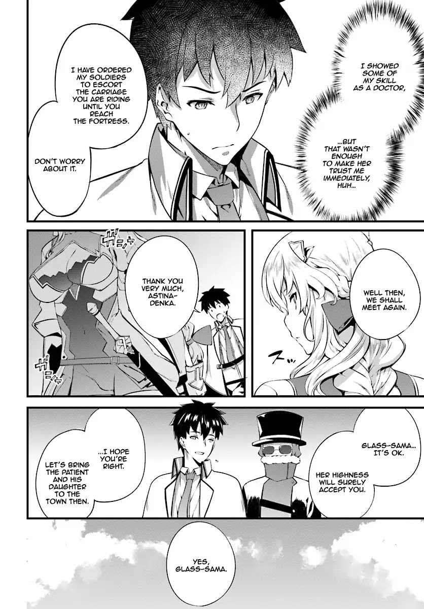 Hagure Seirei Ino Shinsatsu Kiroku ~ Seijo Kishi-dan to Iyashi no Kamiwaza ~ Chapter 4 page 11 - Chapter 4