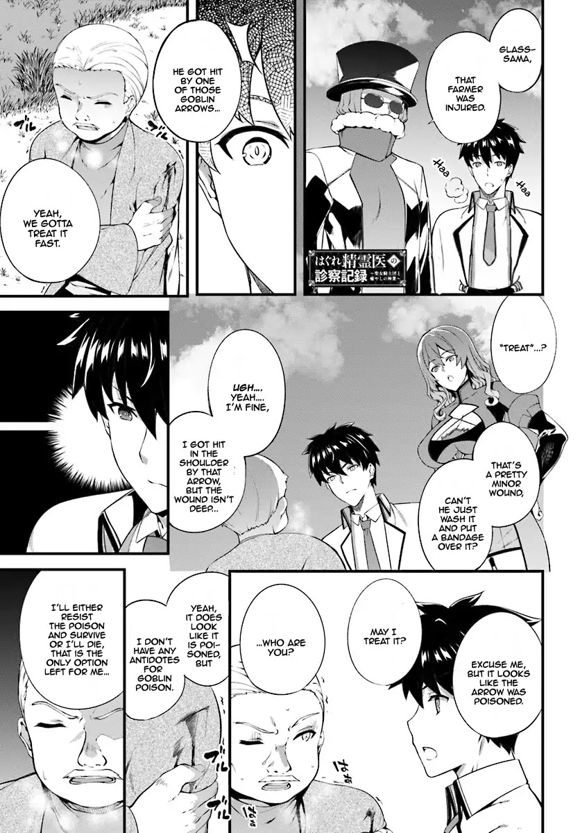 Hagure Seirei Ino Shinsatsu Kiroku ~ Seijo Kishi-dan to Iyashi no Kamiwaza ~ Chapter 4 page 2 - Chapter 4