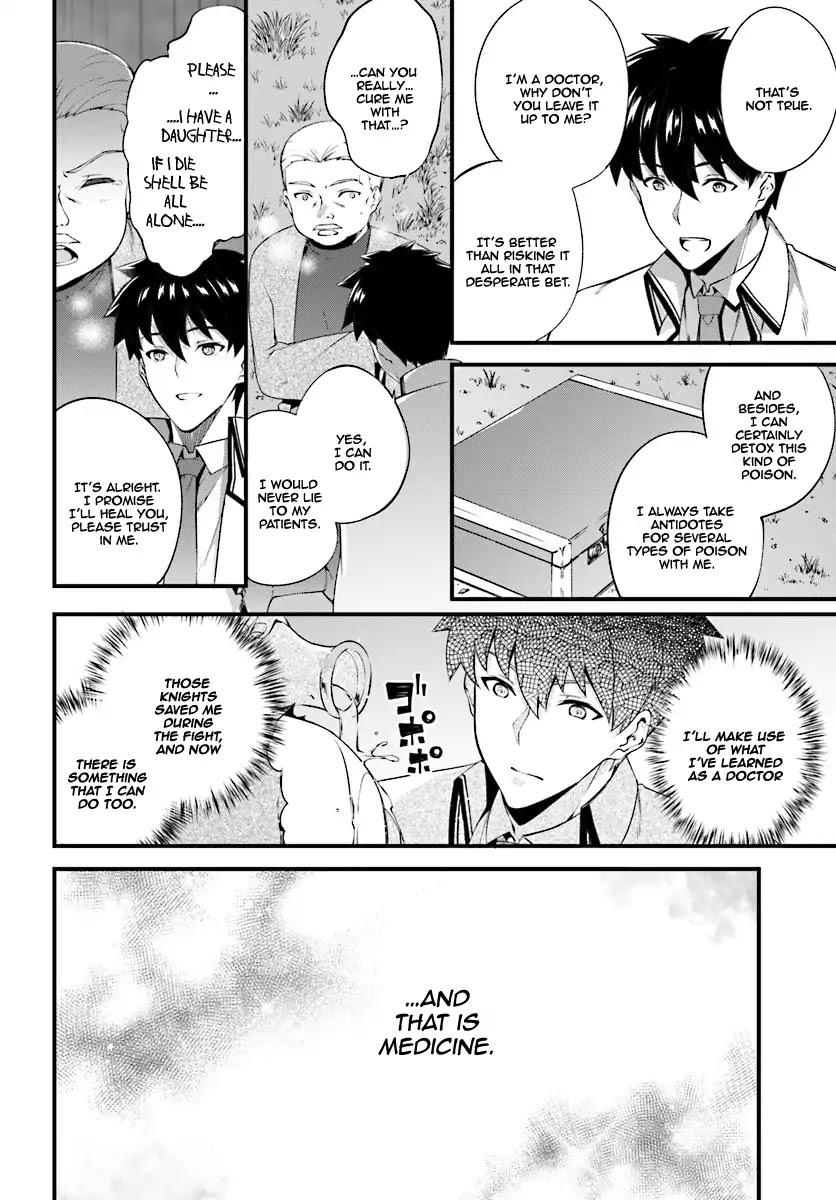 Hagure Seirei Ino Shinsatsu Kiroku ~ Seijo Kishi-dan to Iyashi no Kamiwaza ~ Chapter 4 page 3 - Chapter 4
