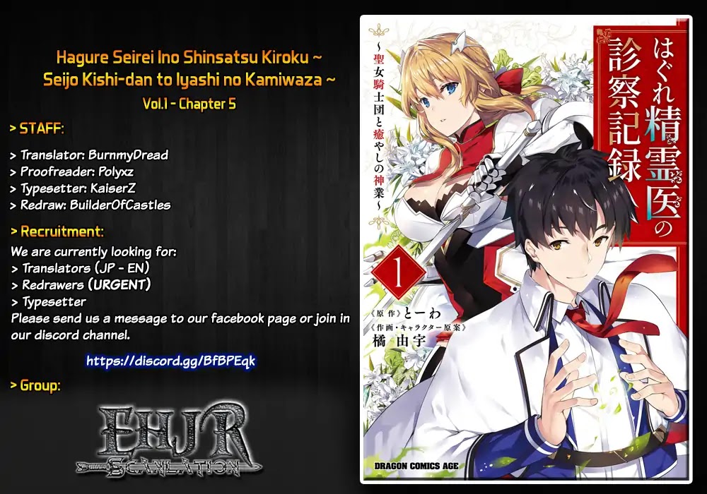Hagure Seirei Ino Shinsatsu Kiroku ~ Seijo Kishi-dan to Iyashi no Kamiwaza ~ Chapter 5 page 1 - Chapter 5