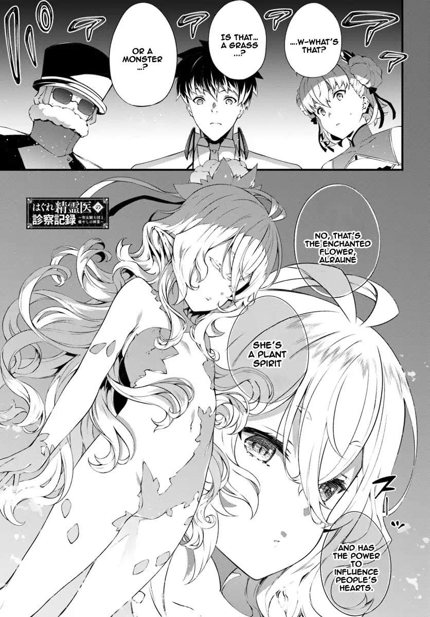 Hagure Seirei Ino Shinsatsu Kiroku ~ Seijo Kishi-dan to Iyashi no Kamiwaza ~ Chapter 5 page 2 - Chapter 5