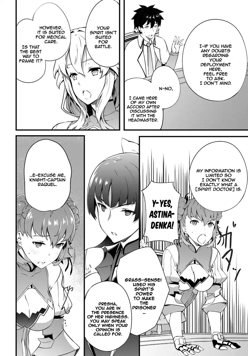 Hagure Seirei Ino Shinsatsu Kiroku ~ Seijo Kishi-dan to Iyashi no Kamiwaza ~ Chapter 5 page 23 - Chapter 5