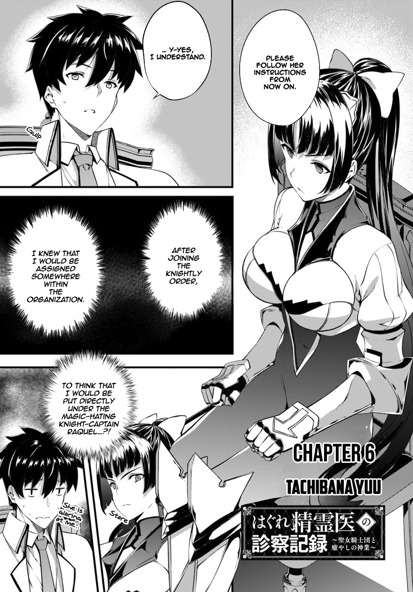 Hagure Seirei Ino Shinsatsu Kiroku ~ Seijo Kishi-dan to Iyashi no Kamiwaza ~ Chapter 6 page 2 - Chapter 6