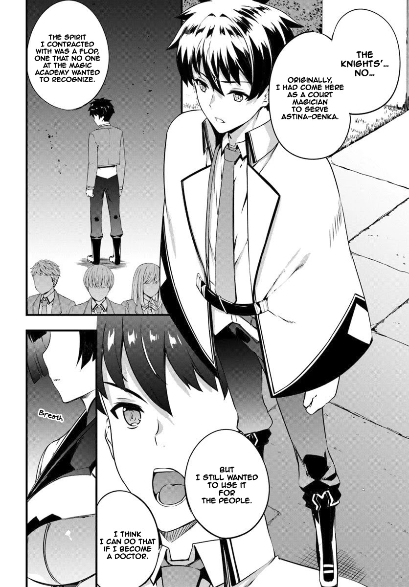 Hagure Seirei Ino Shinsatsu Kiroku ~ Seijo Kishi-dan to Iyashi no Kamiwaza ~ Chapter 8 page 11 - Chapter 8