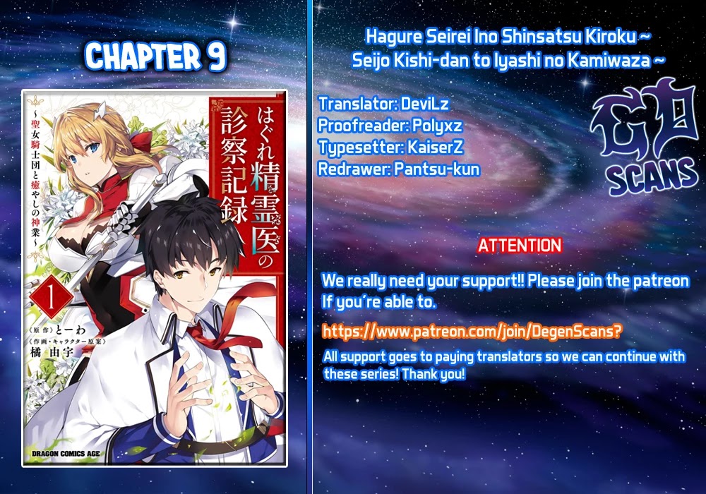 Hagure Seirei Ino Shinsatsu Kiroku ~ Seijo Kishi-dan to Iyashi no Kamiwaza ~ Chapter 9 page 1 - Chapter 9