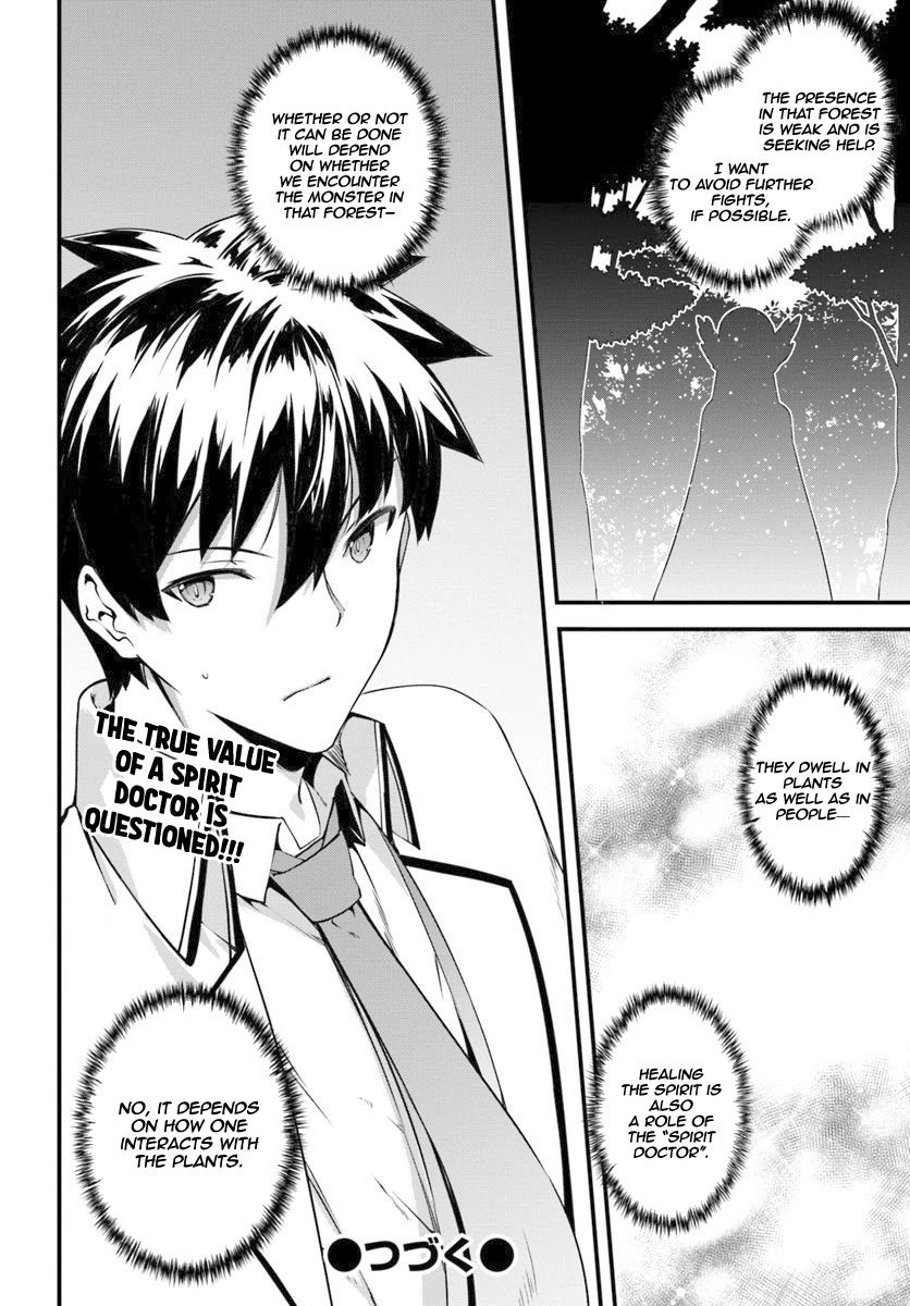 Hagure Seirei Ino Shinsatsu Kiroku ~ Seijo Kishi-dan to Iyashi no Kamiwaza ~ Chapter 9 page 24 - Chapter 9