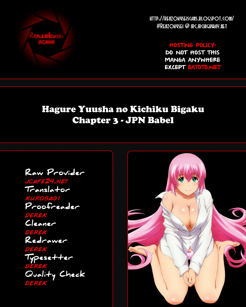 Hagure Yuusha no Kichiku Bigaku Chapter 3 page 1 - Chapter 3: JPN Babel