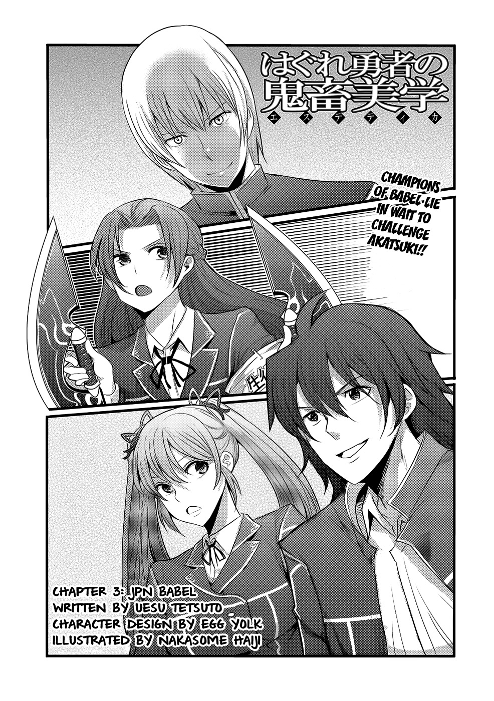Hagure Yuusha no Kichiku Bigaku Chapter 3 page 4 - Chapter 3: JPN Babel