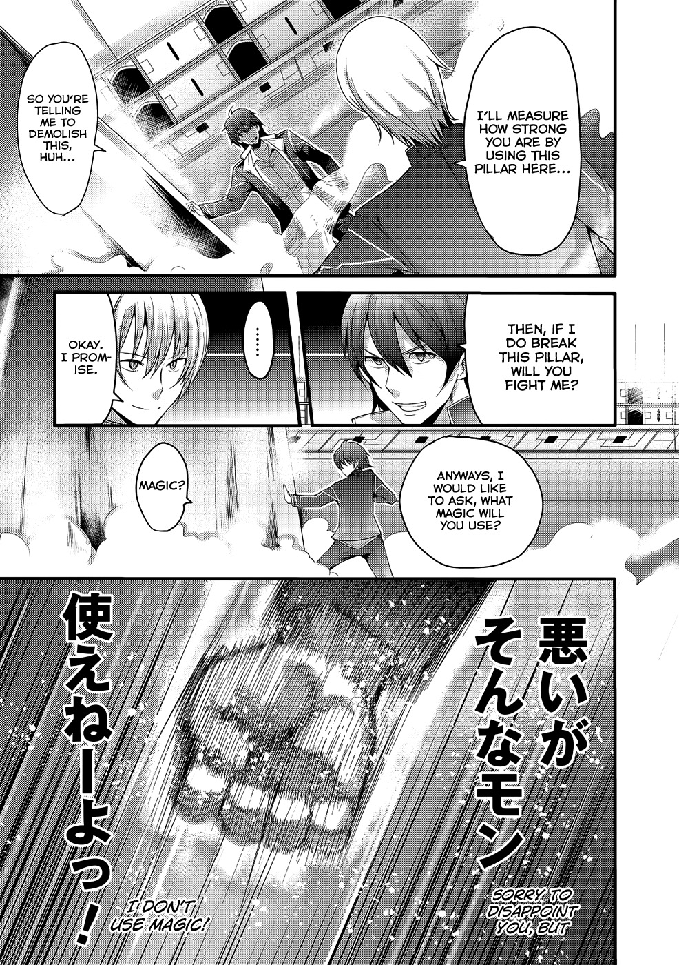 Hagure Yuusha no Kichiku Bigaku Chapter 3 page 9 - Chapter 3: JPN Babel