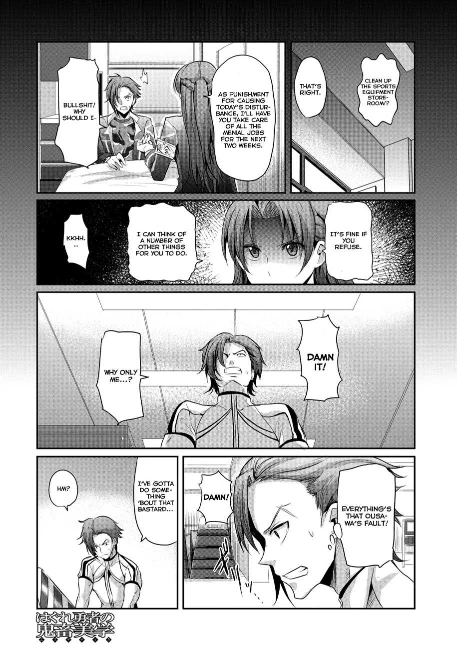 Hagure Yuusha no Kichiku Bigaku Chapter 5 page 2 - Chapter 5