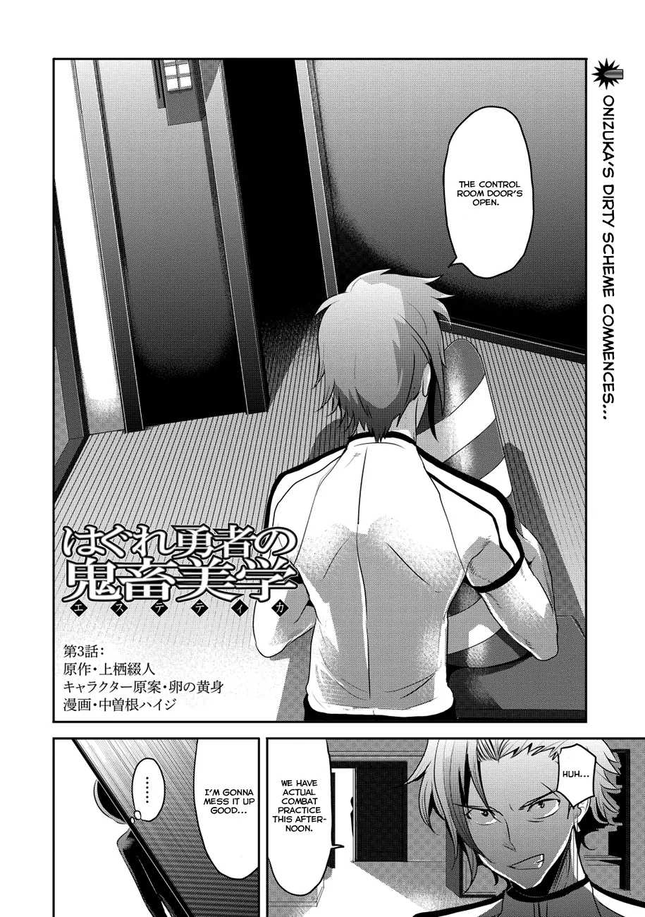 Hagure Yuusha no Kichiku Bigaku Chapter 5 page 3 - Chapter 5
