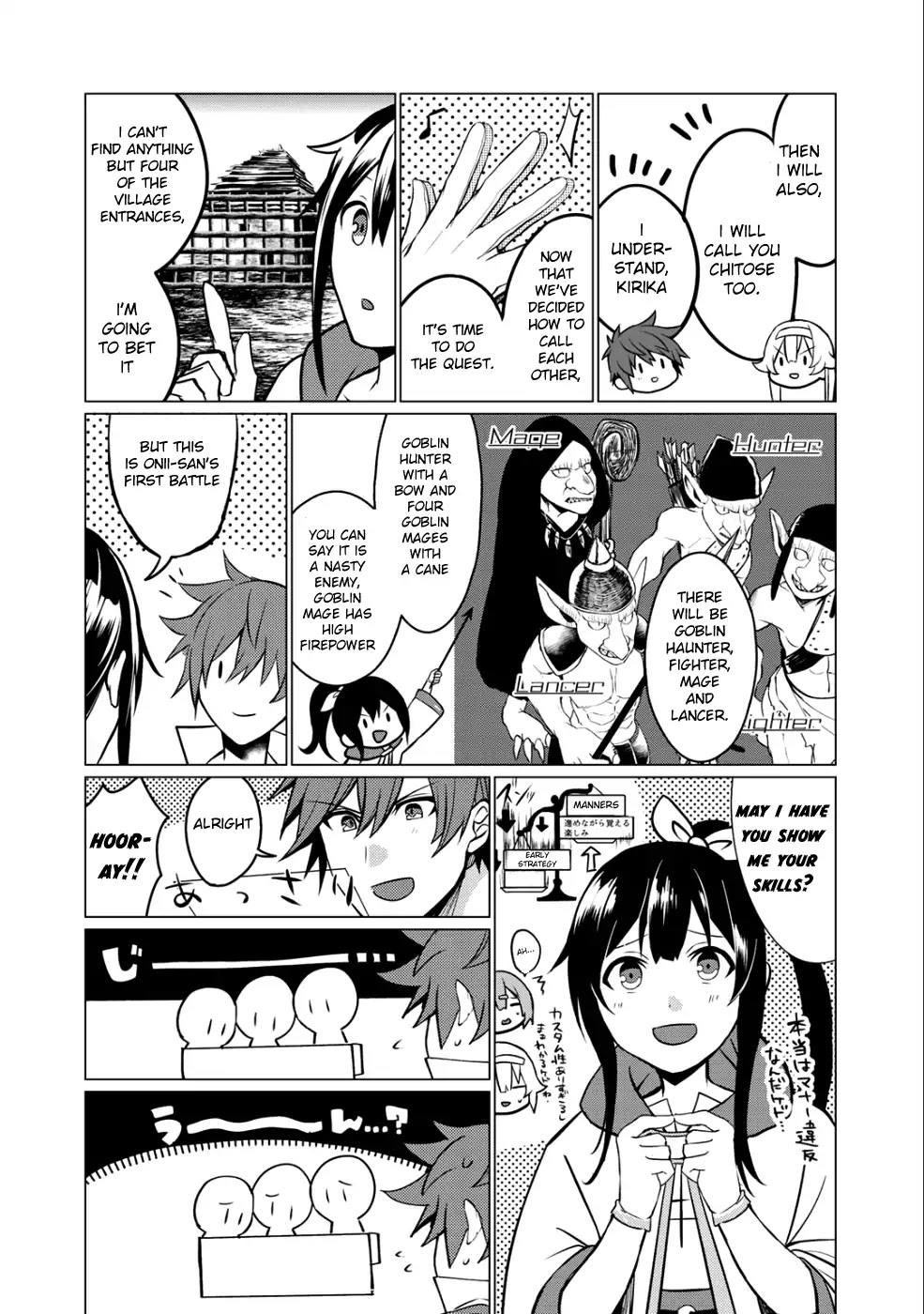 Hai Gamer na Imouto to Hajimeru VRMMO Seikatsu Chapter 1 page 20 - Chapter 1