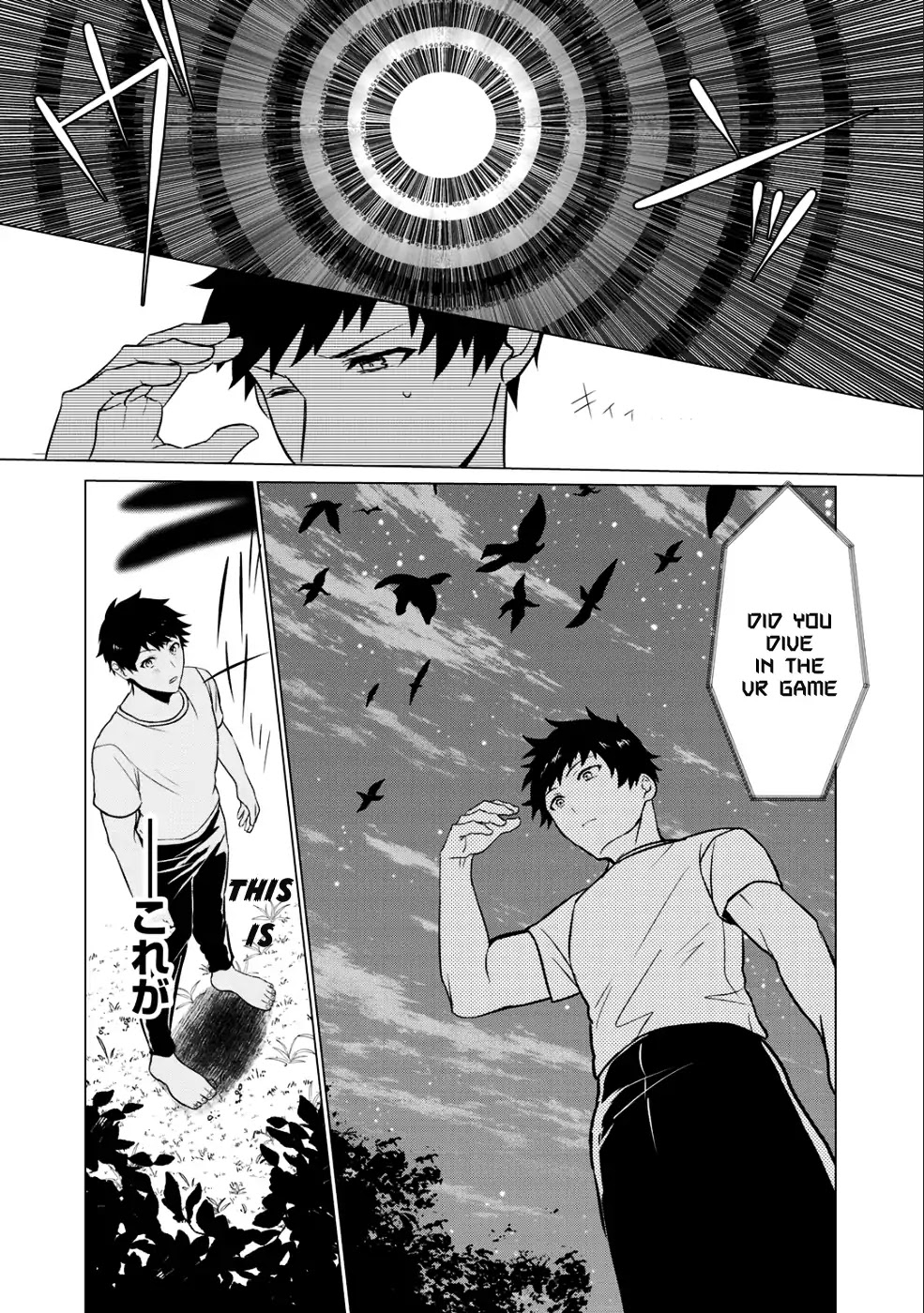 Hai Gamer na Imouto to Hajimeru VRMMO Seikatsu Chapter 1 page 5 - Chapter 1