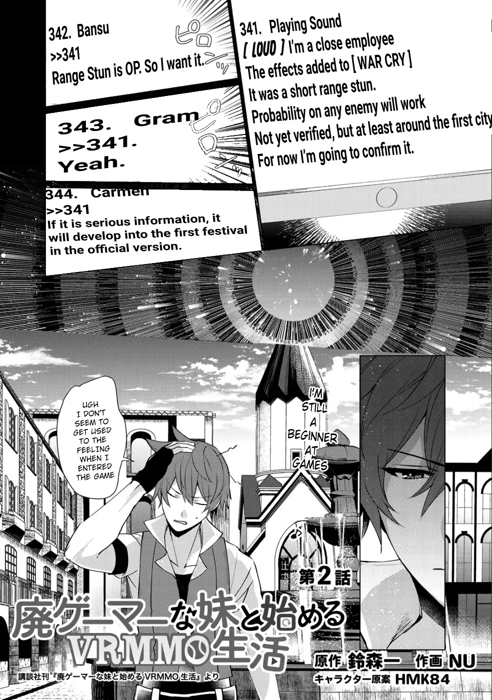 Hai Gamer na Imouto to Hajimeru VRMMO Seikatsu Chapter 2 page 3 - Chapter 2