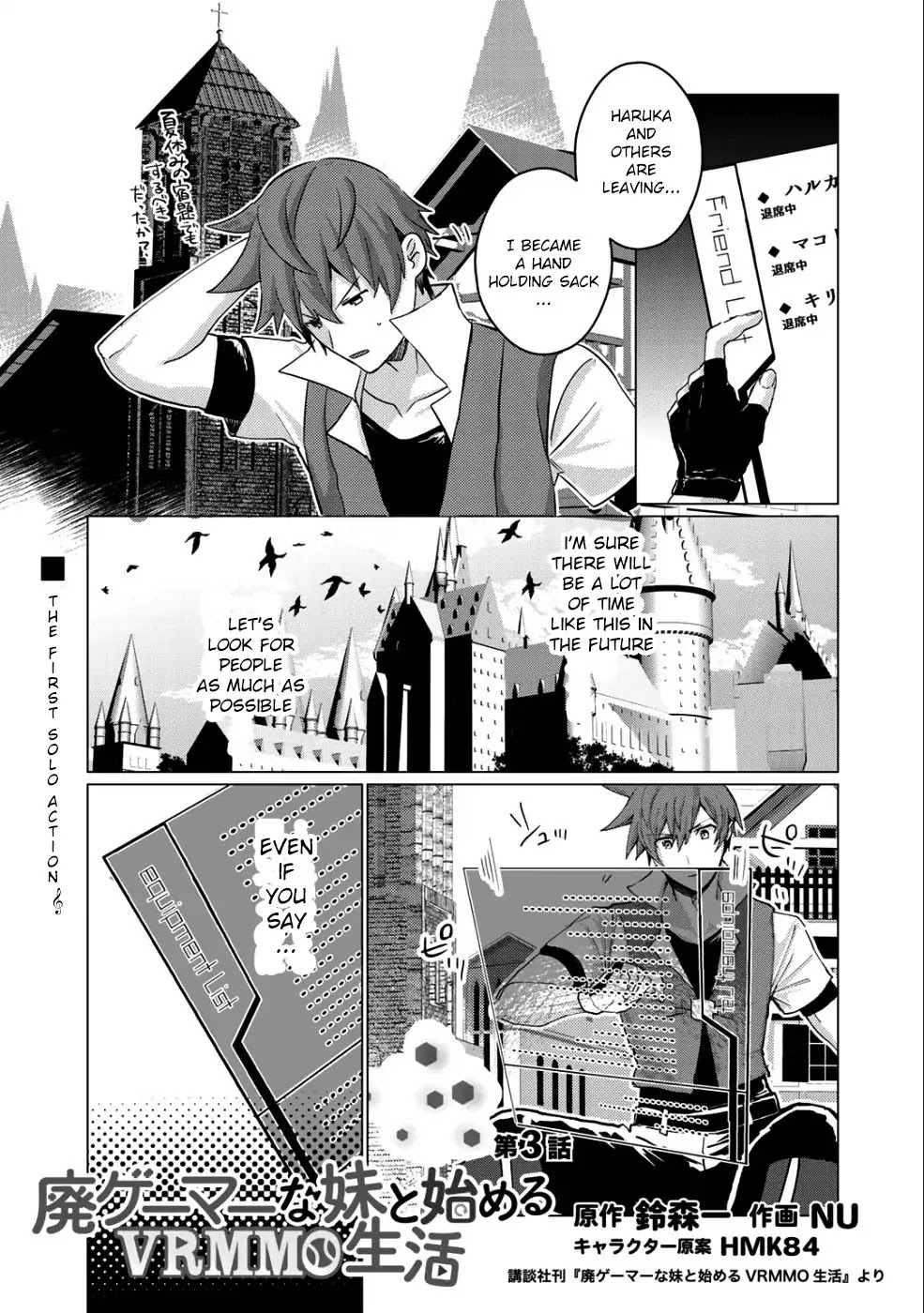 Hai Gamer na Imouto to Hajimeru VRMMO Seikatsu Chapter 3 page 1 - Chapter 3