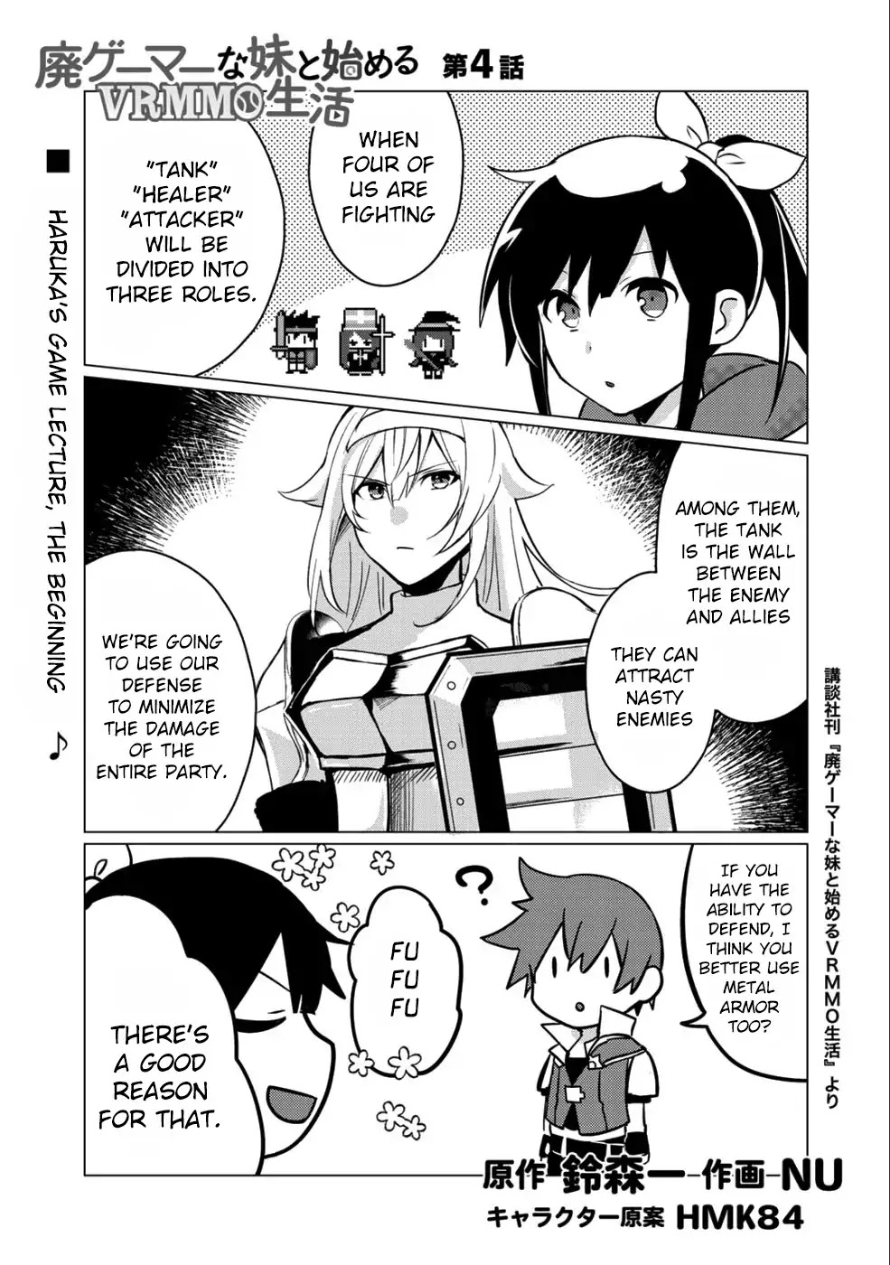 Hai Gamer na Imouto to Hajimeru VRMMO Seikatsu Chapter 4 page 1 - Chapter 4
